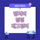 땡처리잡화