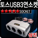 삼진오토