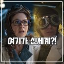 넷플릭스 아워 타임스 후기 훌쩍 점프한 시간여행 영화