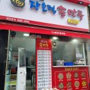 장호덕손만두부사점 네이버블로그