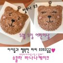 어린이날 케이크 이미지