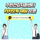 안동시주민건강지원센터 이미지