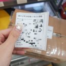 GS편의점 반값택배 붙이는법/gs25편의점택배