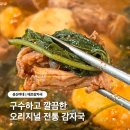 돈암사거리약국 이미지