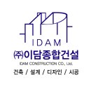 (주)이담 이미지