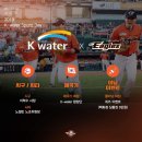 K water Sports Day 이벤트 한화이글스 페이스북 펌 이미지