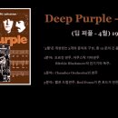 [정오뮤직광장] Deep Purple - April 이미지