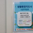 제로웨이스트 전문가 자격증반 이미지