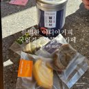 이디야커피경상북도성주점 | 이디야커피 국립경주박물관점 통창 뷰 맛집 한옥 카페에서의 특별한 휴식