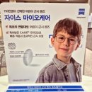 드림아이안경원 이미지