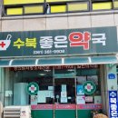 담양동물약국 이미지