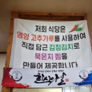 강동로1-30 | 구미한식맛집 산동장안식당 방문 후기