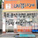 정원배꼽시계 네이버블로그