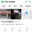 다이소대구월촌점