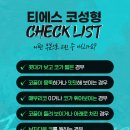 한코티에스 이미지