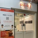 피플운동센터┃삼산동 PT, 부평 굴포천역 자세 교정 찐만족 후기