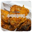방배동주유소 | [맛집기록] 바삭한 튀김이 맛있는 방배동치킨 맛집 &#34;추억의통치킨&#34;