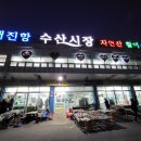 대진항수산시장