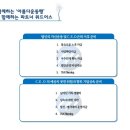 (주)위드어스인 이미지