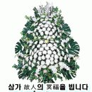 초창기 카페회원이신 [난하나]님 모친별세 이미지