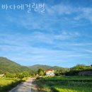 바다에걸린별 | 양양펜션 바다에걸린별 감성숙소