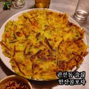 한잔콜포차 | 권선동 술집 한잔콜포차 내돈내산 수원가구거리 조용한 포장마차