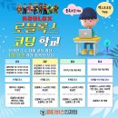 로블록스 루아 코딩 이미지