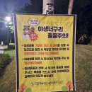 인천 송도에 너구리 출몰…&#34;발견하면 모른척 지나가주세요&#34; 로테 월드 ㅎㅎㅎ 너굴아 롯데월드로 가야지...