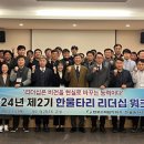 (주)한울건설 이미지