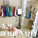 대구 죽전동 퍼스널컬러 진단 추천 어쉬이즈뷰티살롱