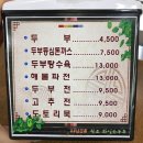 원조 전주맛집 이미지