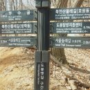 무수골마을입구 이미지