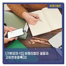 세아회계법인 이미지