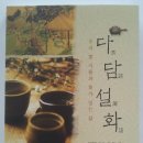 다담허브 이미지