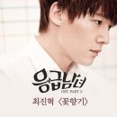 응급남녀 ost^^ 이미지