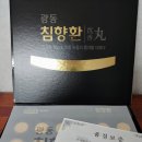 동의당한의원 | 프리미엄 광동 침향환 3월 행사 2+1 구매 후, 리얼 복용 후기