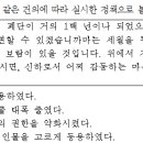 2014년도 법원행정직(9급) 17번 : 영조의 탕평 정책 이미지