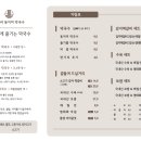 정족리동치미막국수 이미지