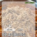 모란제2농장 | 성남 모란 맛집 영웅반점 | 고기듬뿍 짬뽕, 유린기, 에그듬뿍짜장밥 솔직후기