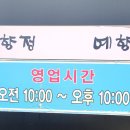 예향정(연산점) 이미지