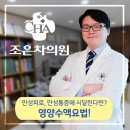 조은차의원 이미지