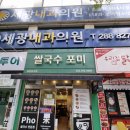남성중학교 | 청주쌀국수 포미쌀국수 청주분평점의 깊고 푸짐한 맛 후기