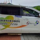 경북광역이동지원센터 이미지