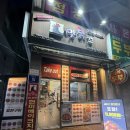 맛닭꼬(군포당동점) 이미지