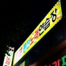 다사랑노래연습장 이미지