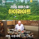 농협장성군로컬푸드직매장 | 어서와 한국은 처음이지 피터슨 교수 장성 한우 정육식당 고기집 소고기 고깃집 백양사 필암서원 제자들...