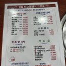 칠갑한우농장 정육식당 이미지