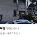 세현사우나