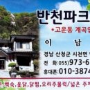 반천파크가든 이미지