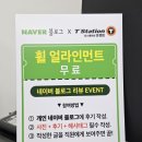 부자타이어 | 티스테이션 운정점 타이어 교체 후기.